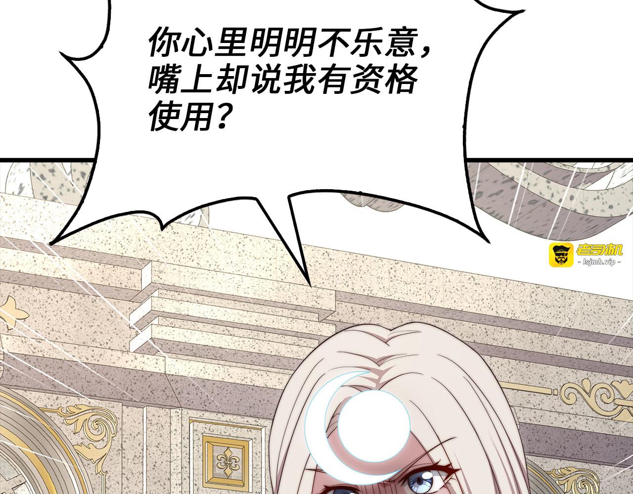 第183话 送礼：时空体 第 105 页