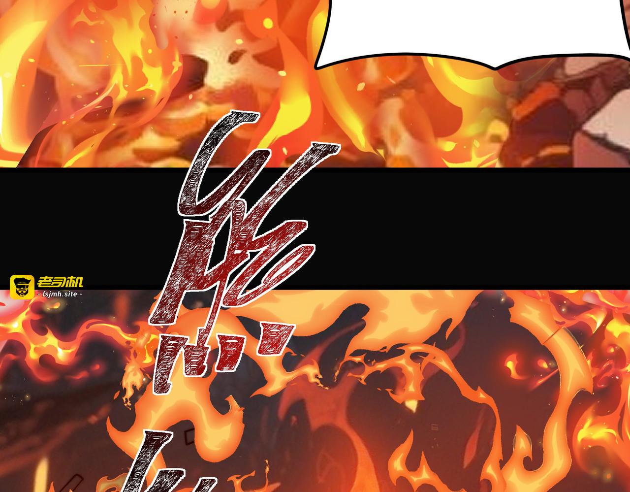 第19话：天火，九龙封印 第 39 页