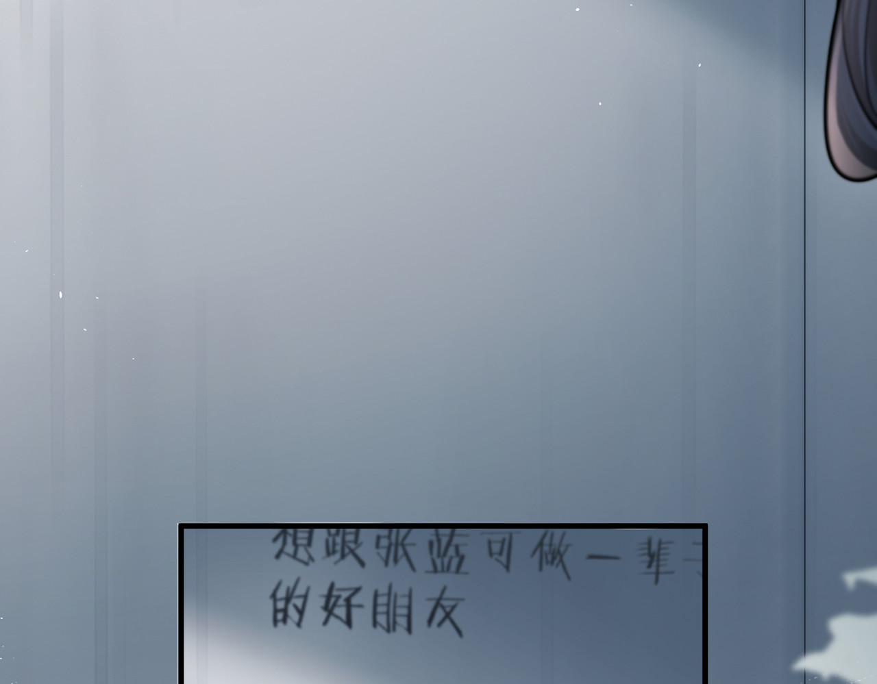 第63话 她是我的人 第 24 页