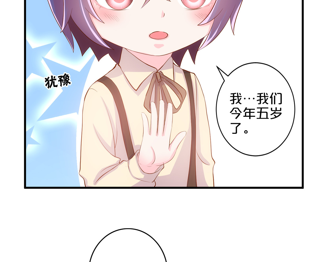 第109话 我们的爹地 第 34 页