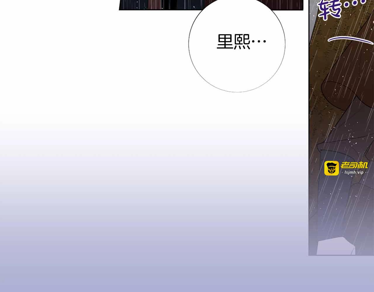 第29话 鲜血“花路”🌹 第 107 页