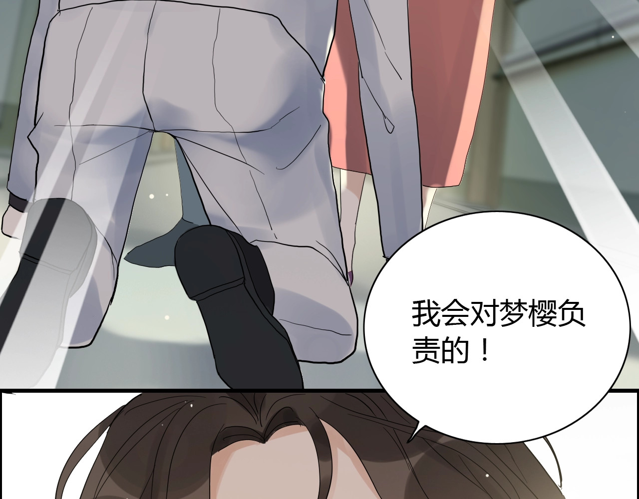 第164话 这都是他的安排？ 第 72 页
