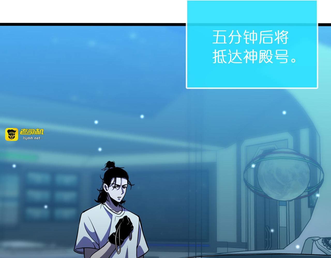 第37话 末日怪物 第 71 页
