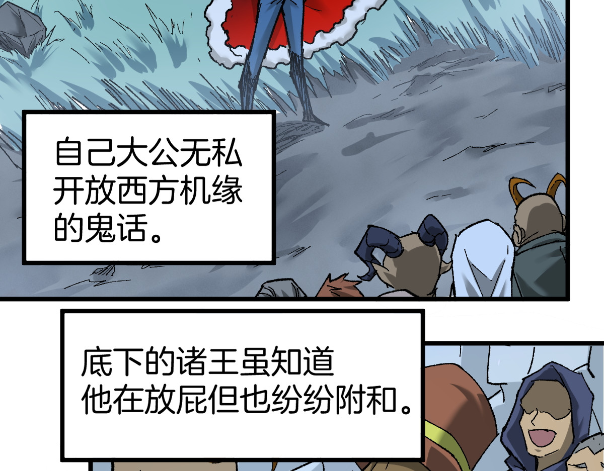 第159话 结界 第 150 页