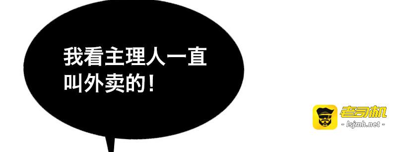 第十五话 第 71 页