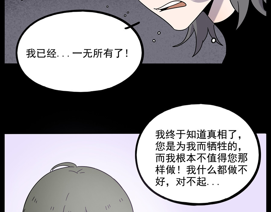 第108话 第 40 页