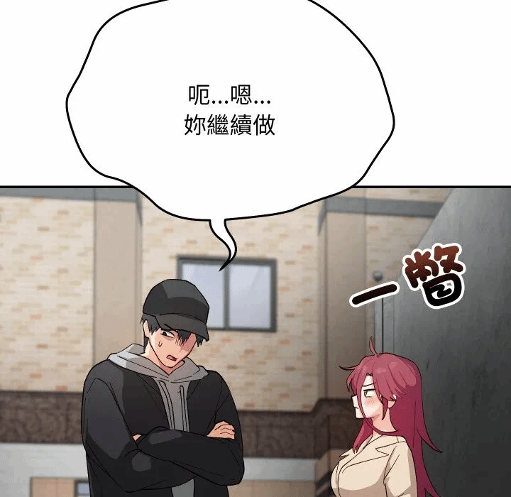 第3话 第 88 页
