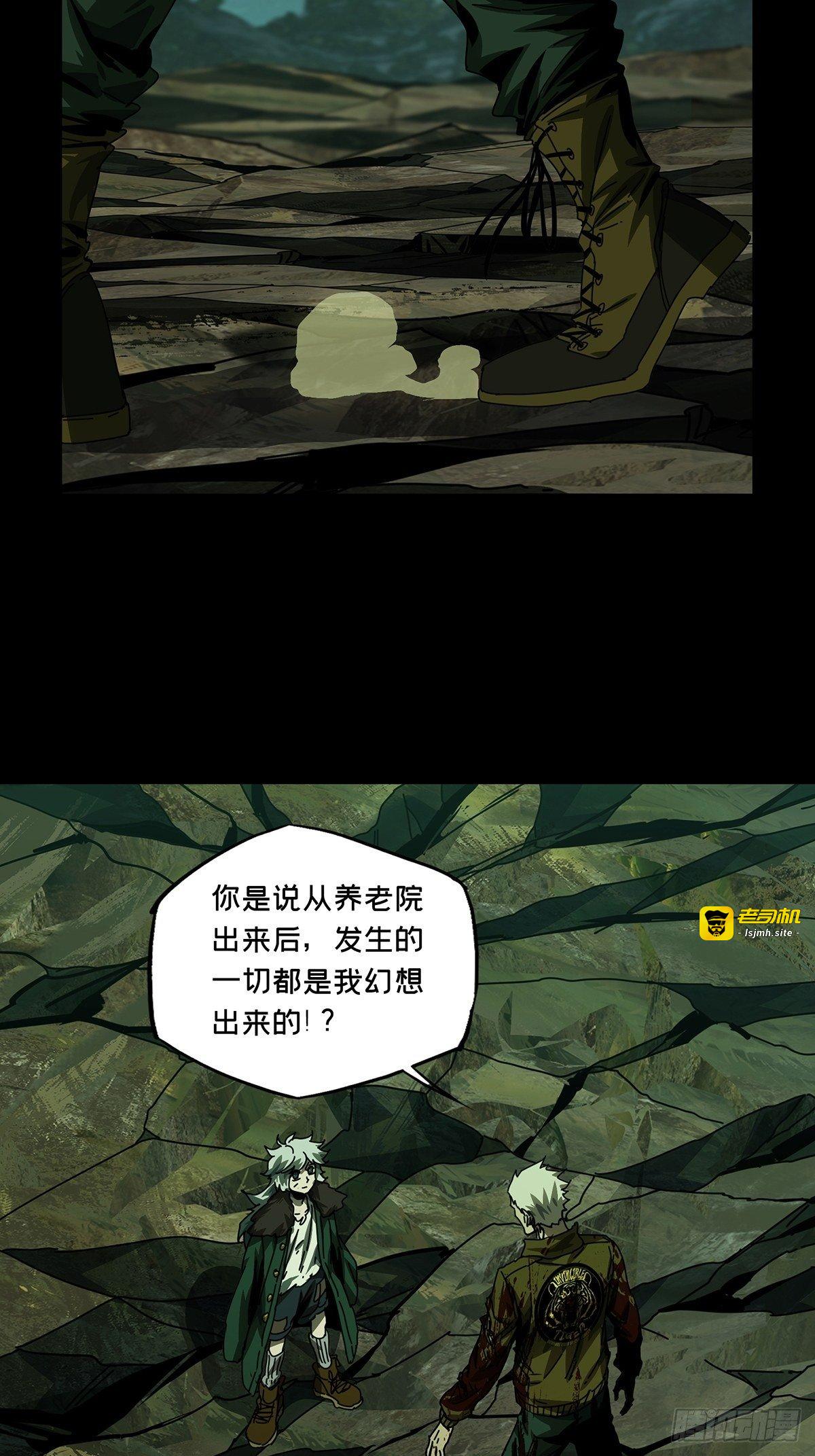 第一百五十四章/本我下 第 21 页