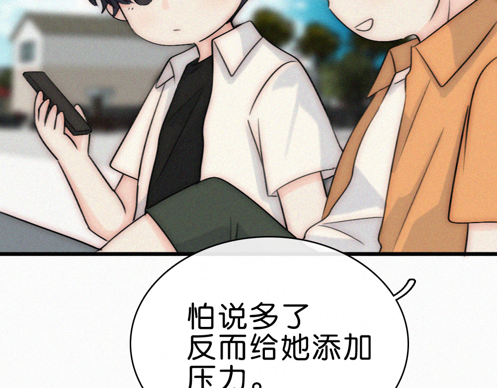 第138话 成长 第 72 页