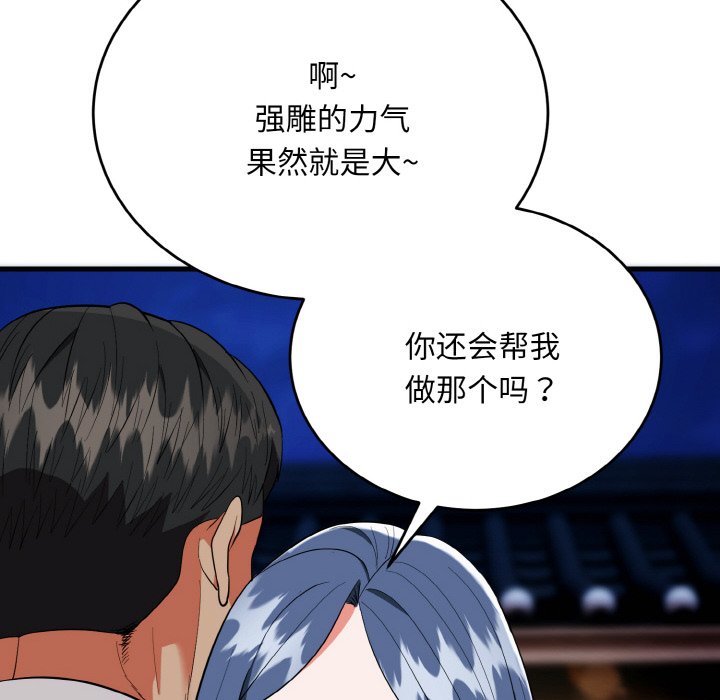 第19话 第 58 页