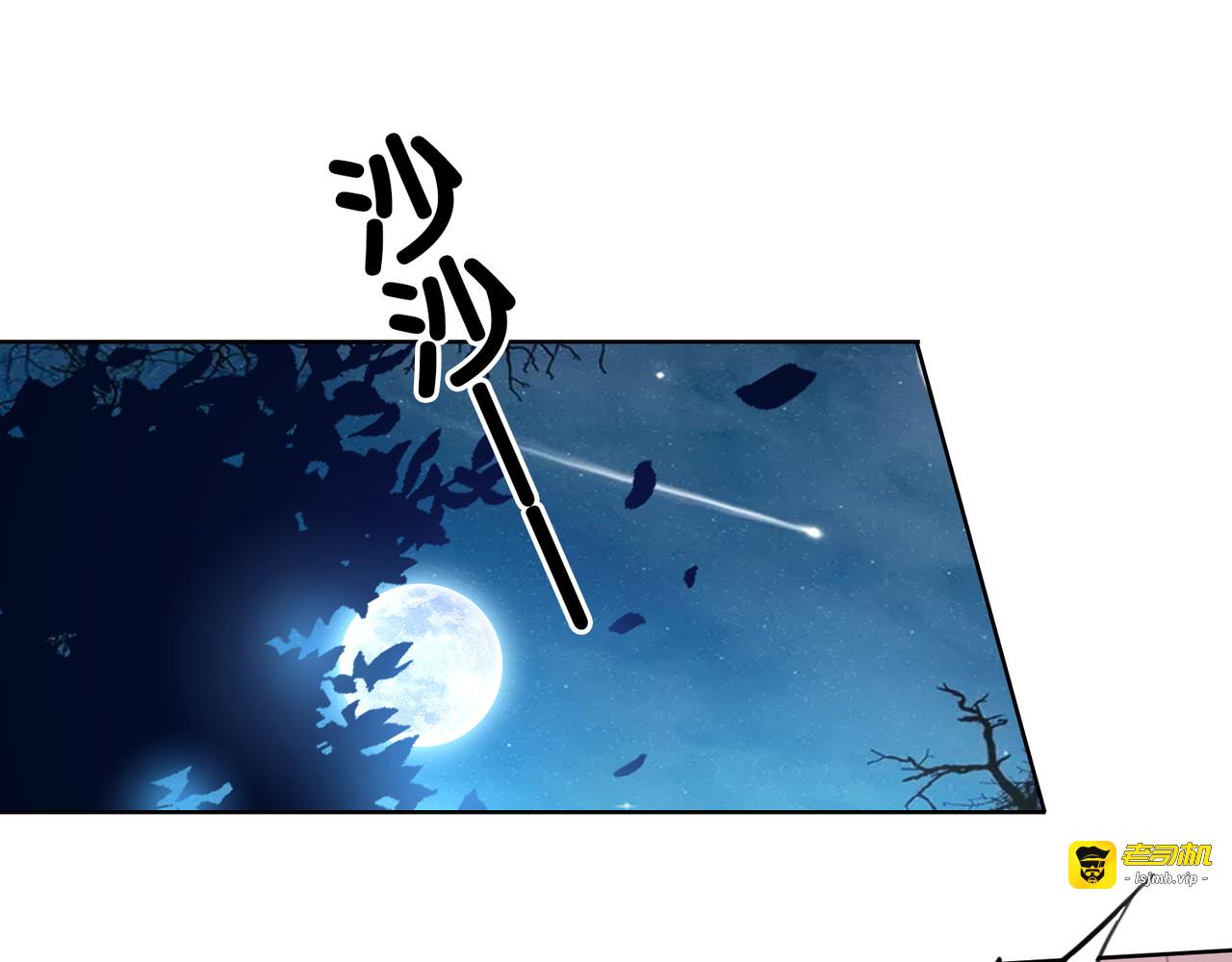 第41话 男朋友需要压制？ 第 99 页