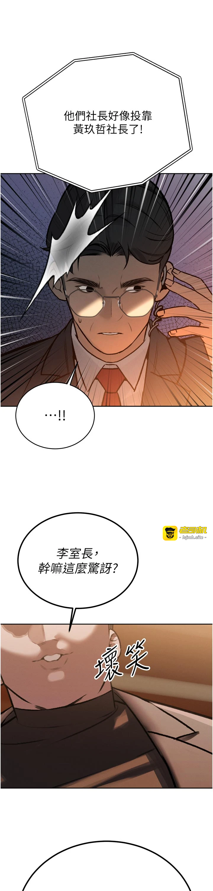 第10话 - 会长…好像变了?! 第 27 页