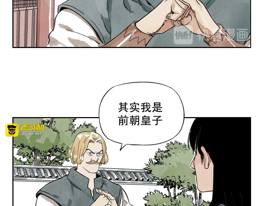 第04话 以貌取人 第 47 页