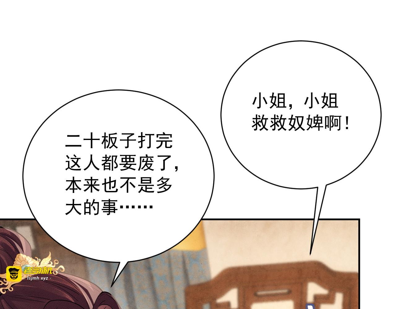 第16话 家法伺候 第 39 页