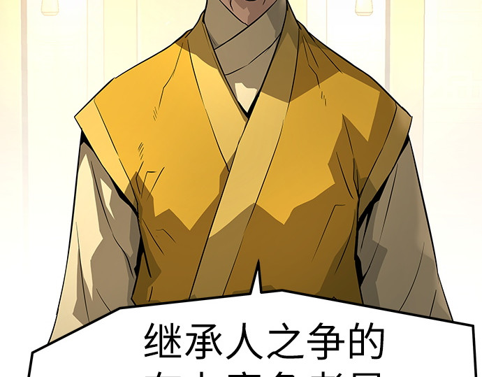 第69话 第 8 页