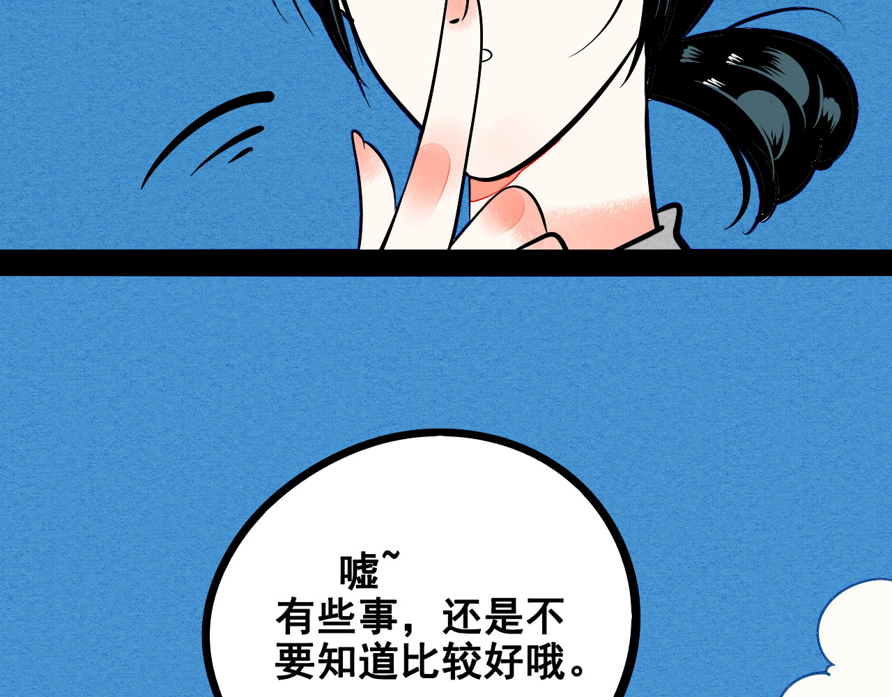 第5单 心想事成笔记本 第 150 页