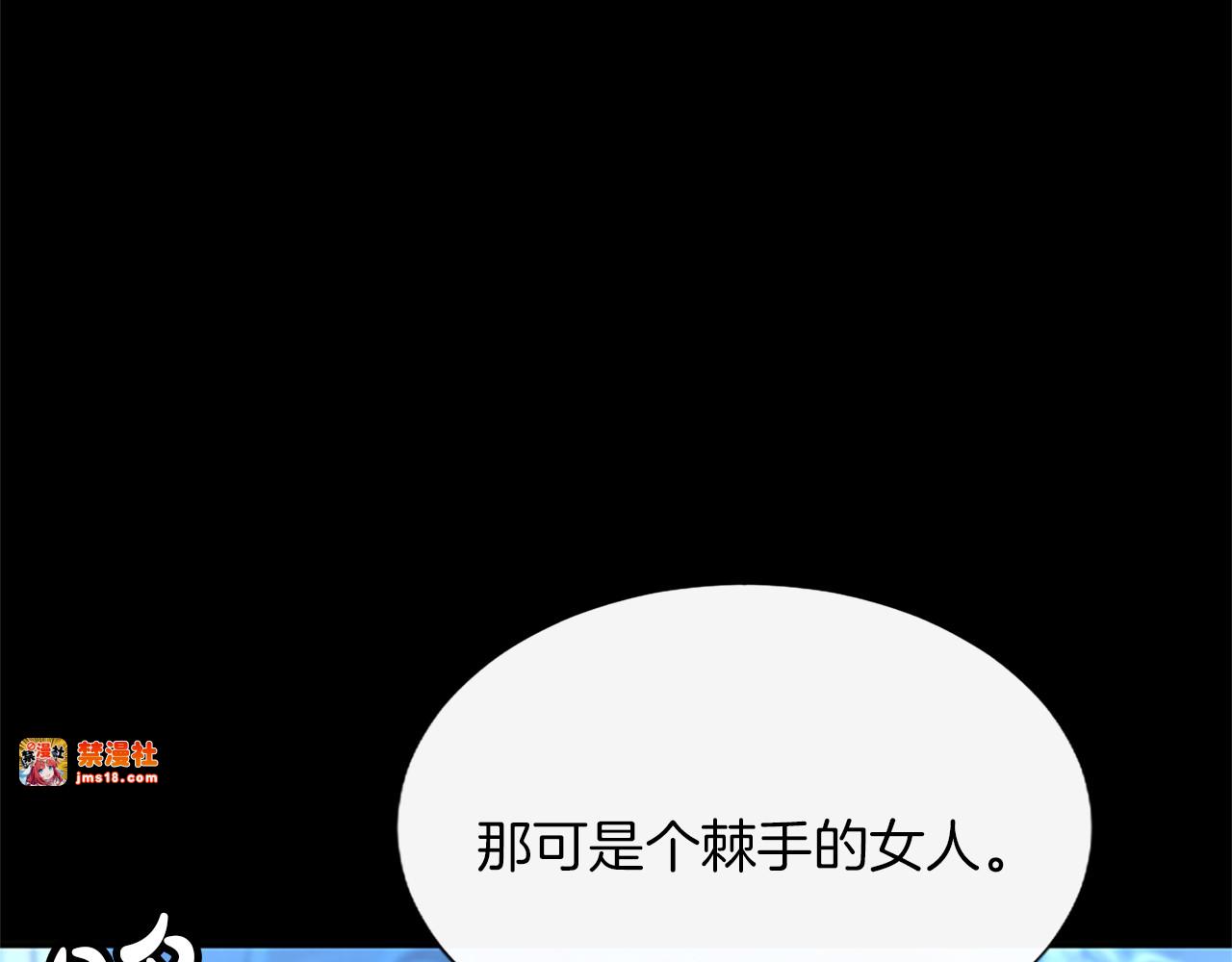 第29话 考虑清楚 第 123 页