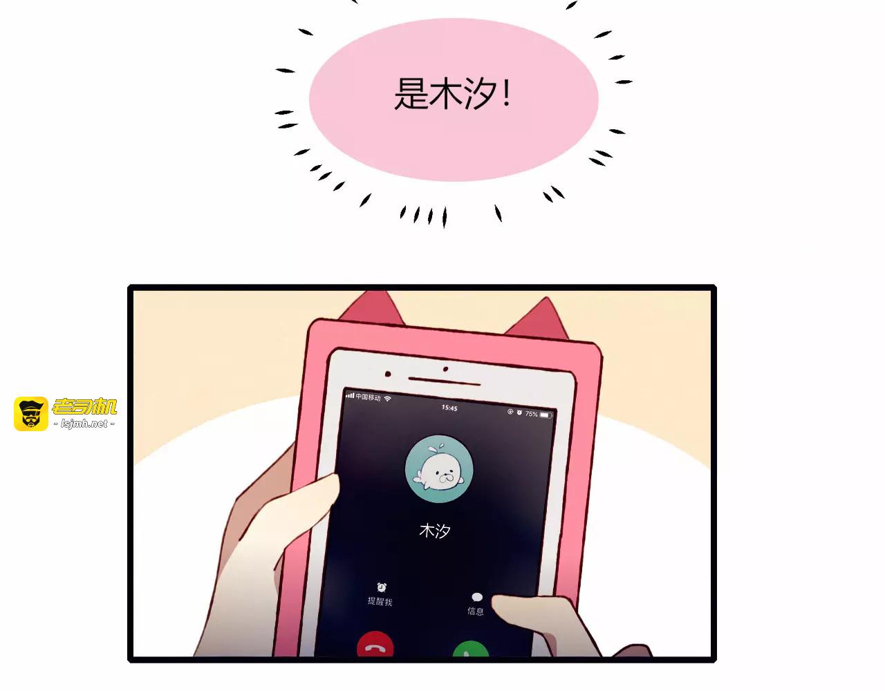 第16话 对峙 第 43 页