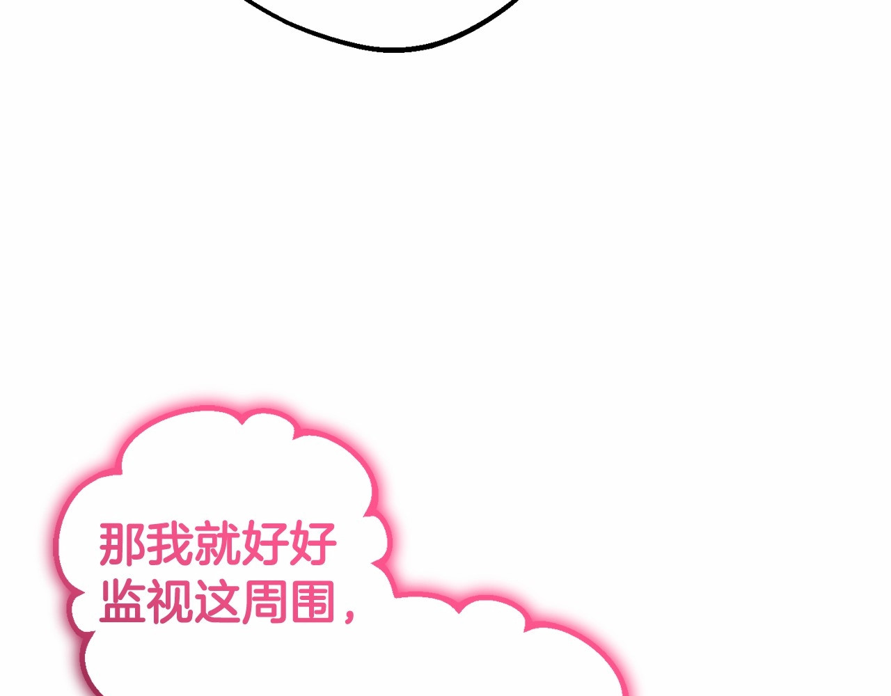 第37话 公爵府的骄傲来了 第 148 页