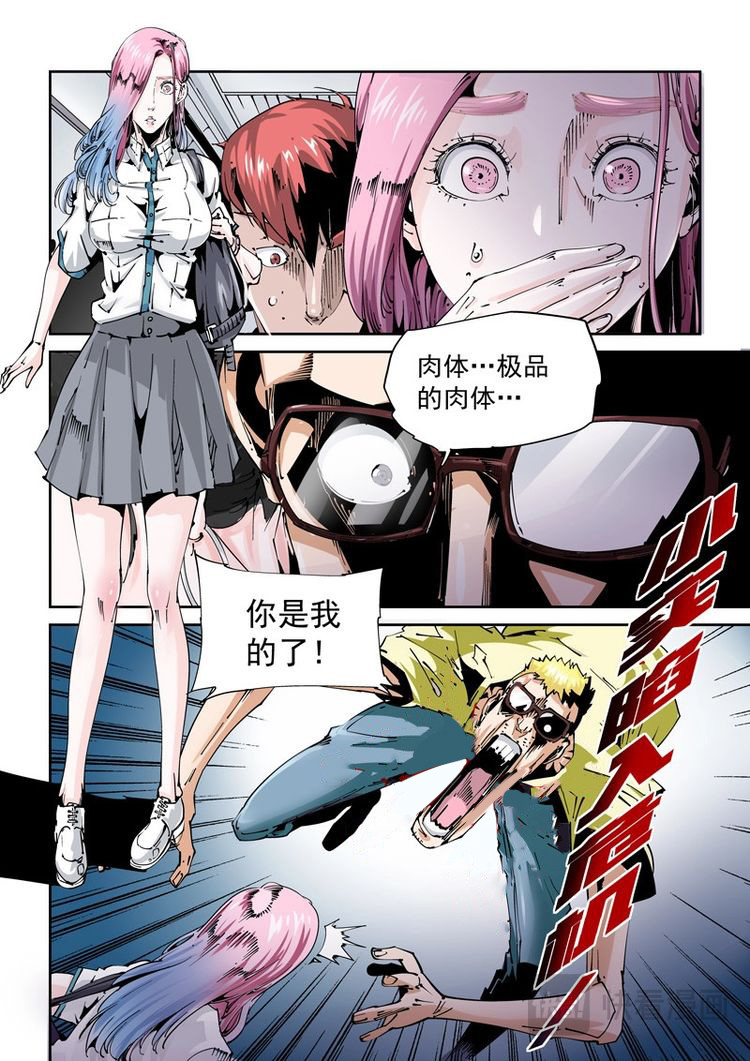 第103话 乌托邦篇103.涌动 第 10 页