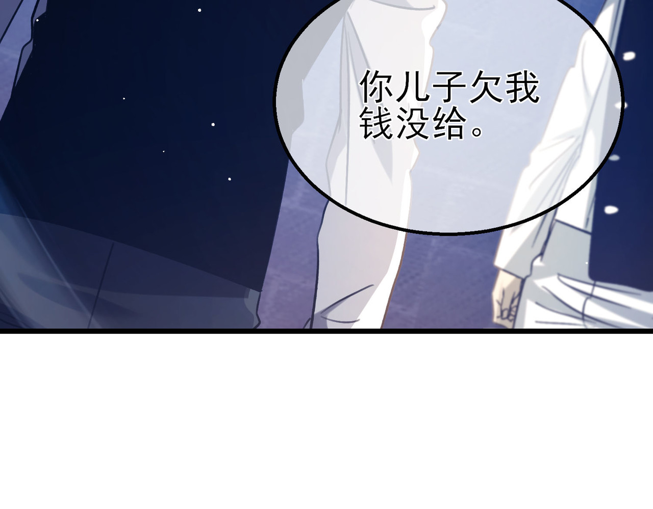 第39话 蓝天学府擂台赛，血赚千万！ 第 182 页