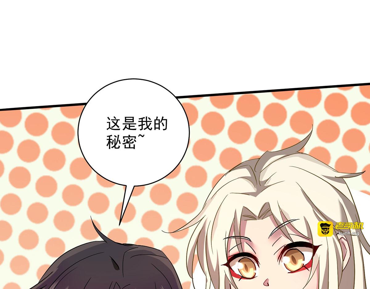 第16话 九儿的秘密 第 55 页