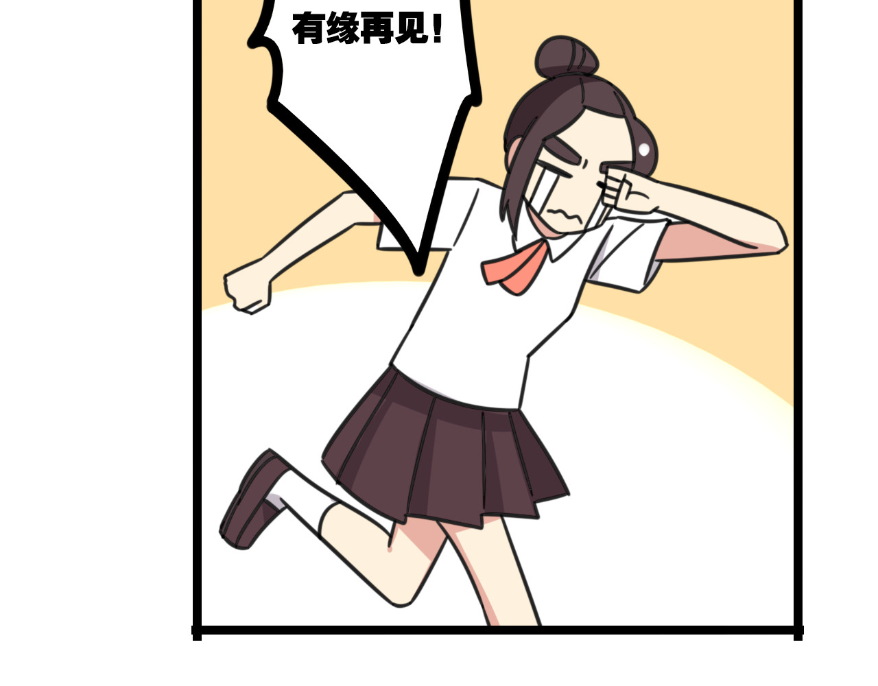 第25话 分班了 第 20 页