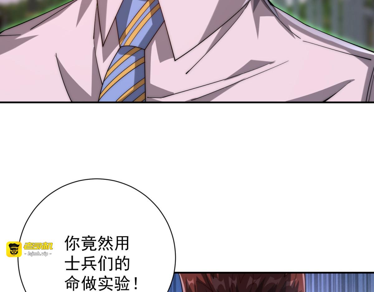 第31话 真相 第 27 页