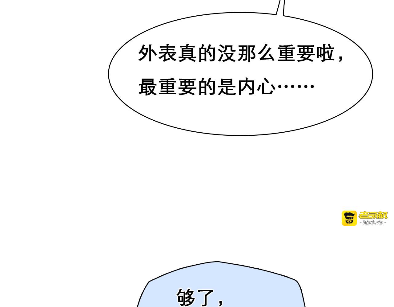 第32话 昔日的朋友 第 61 页
