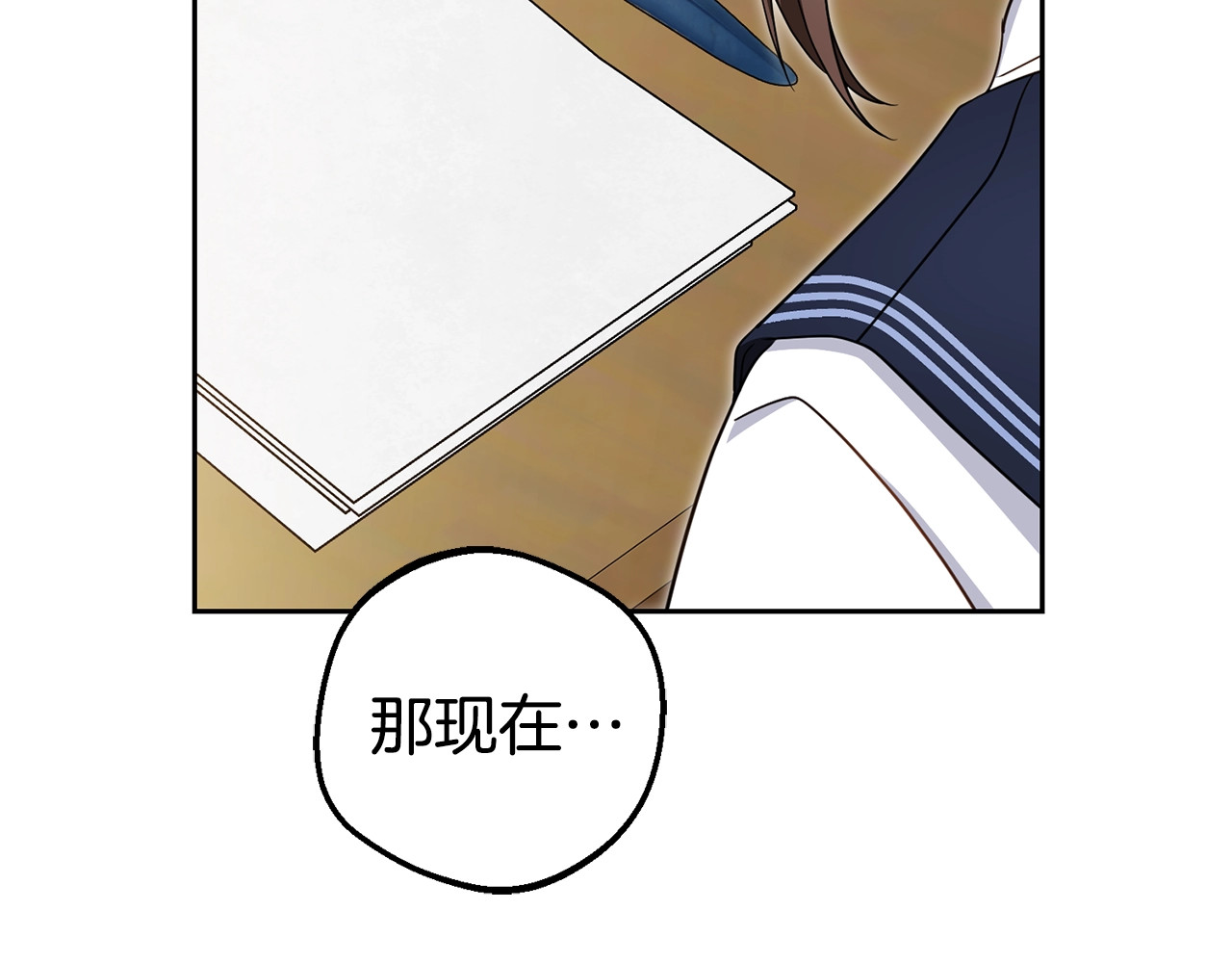 第70话 淘汰名单 第 106 页