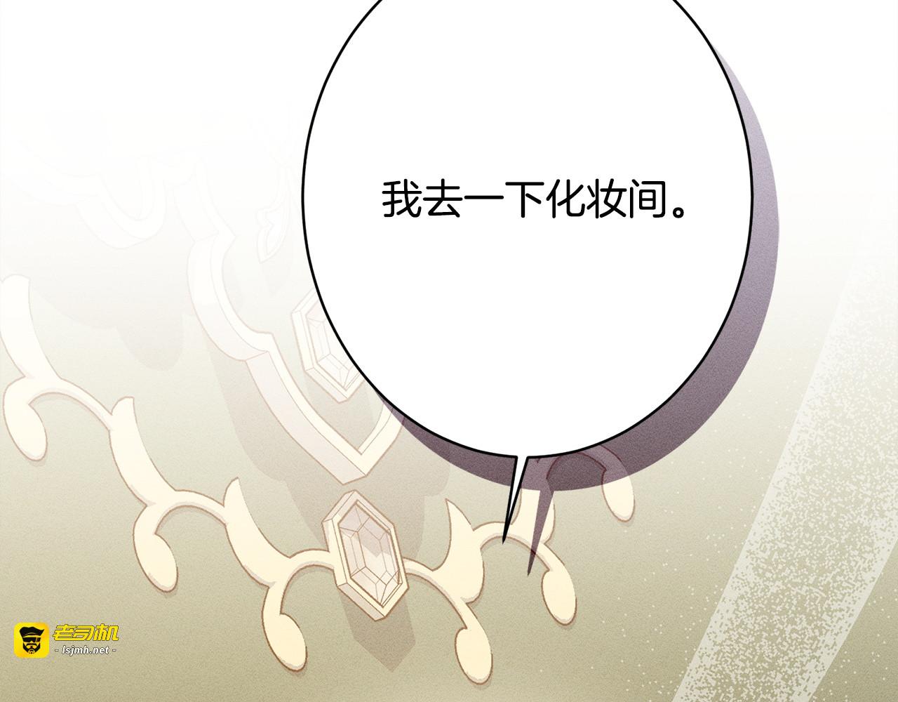 第23话 品酒大会 第 163 页
