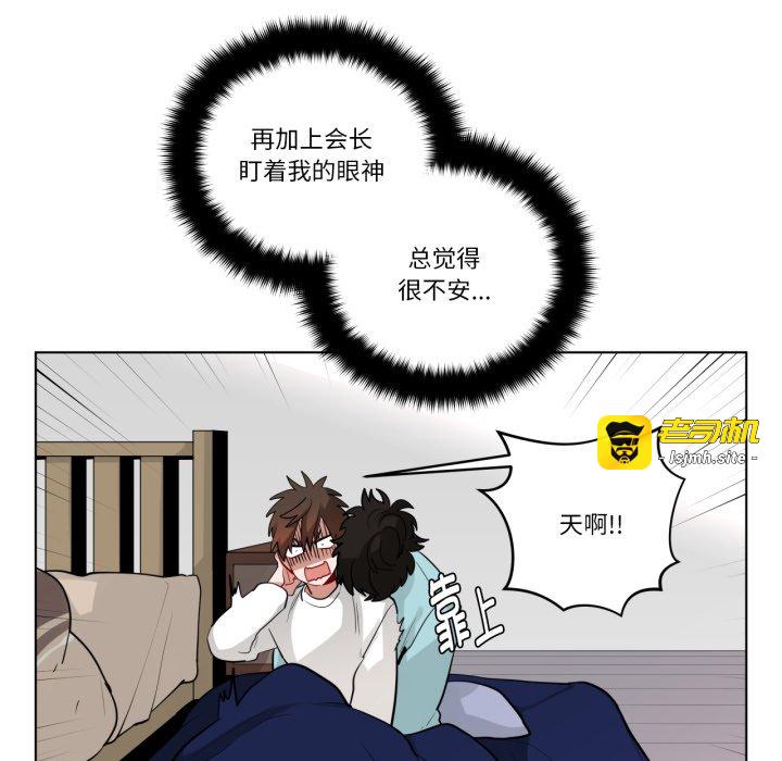 第29话 第 33 页