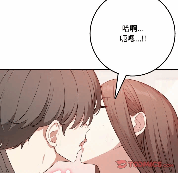 第2话 第 111 页