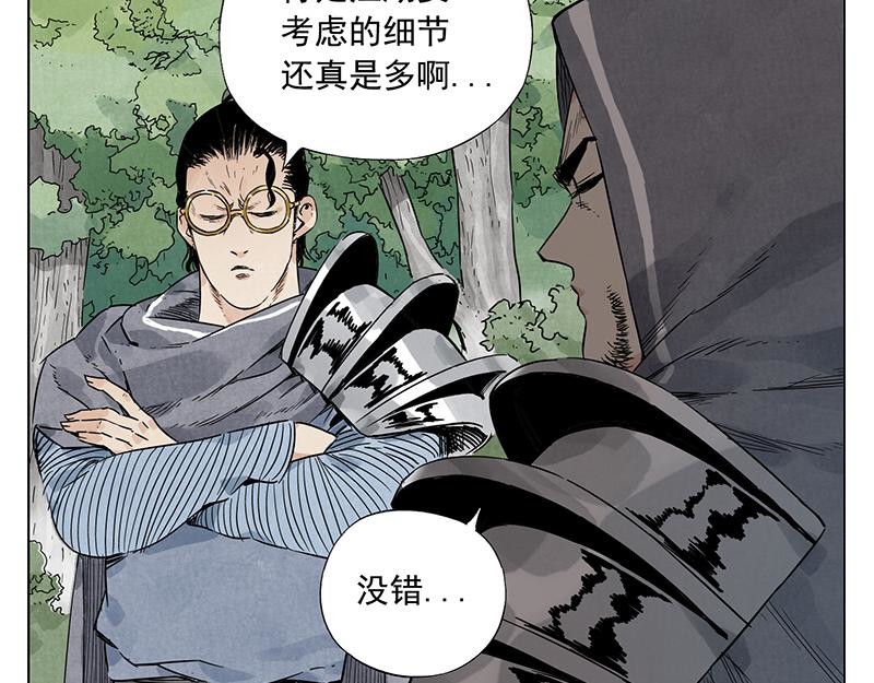 第40话 魔教中人 第 42 页