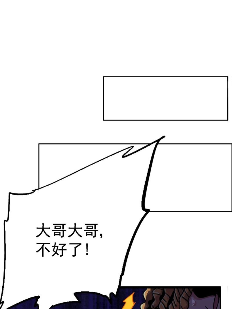 第76话 73.信徒 第 82 页