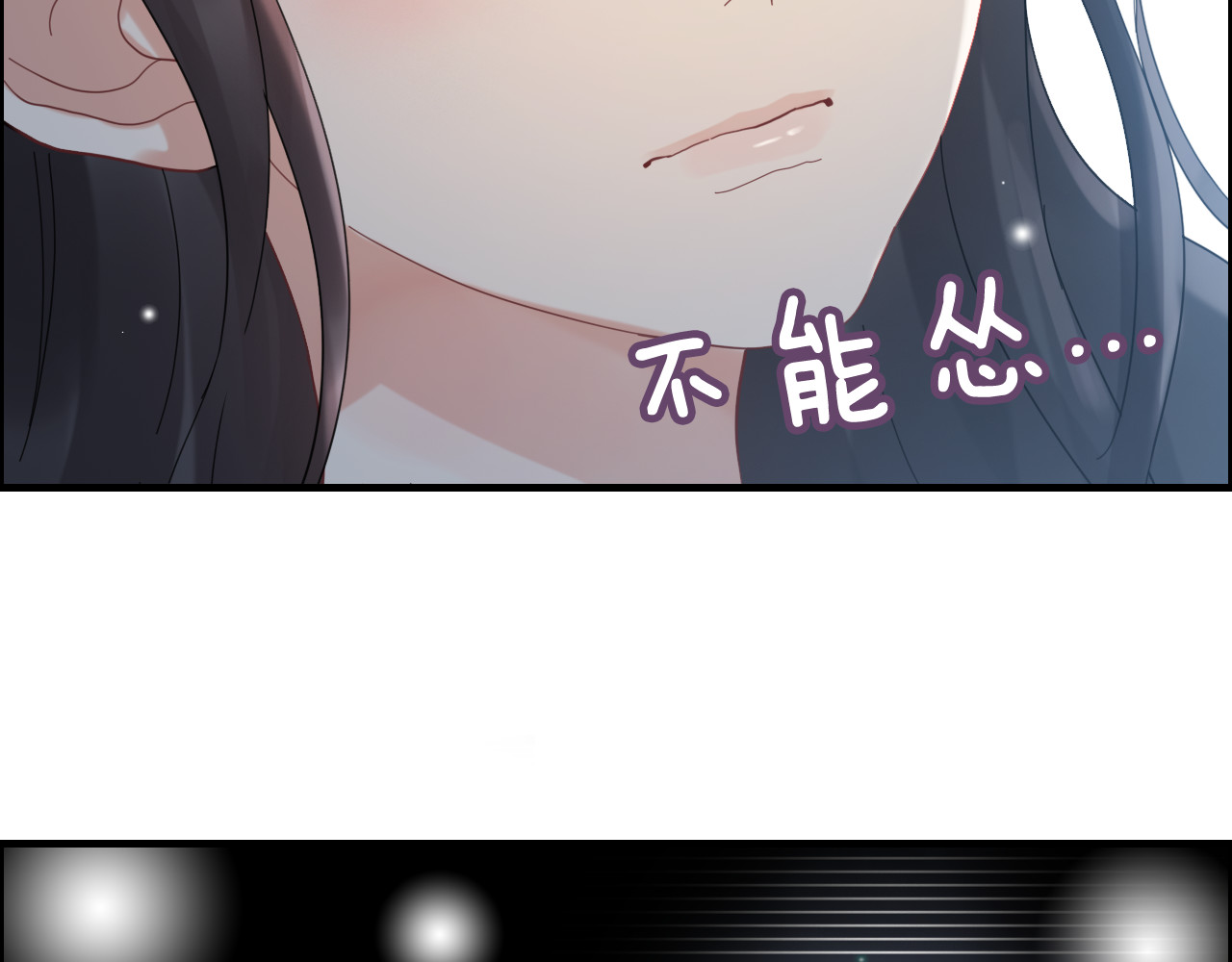 第59话 当然是在这睡觉啦 第 38 页