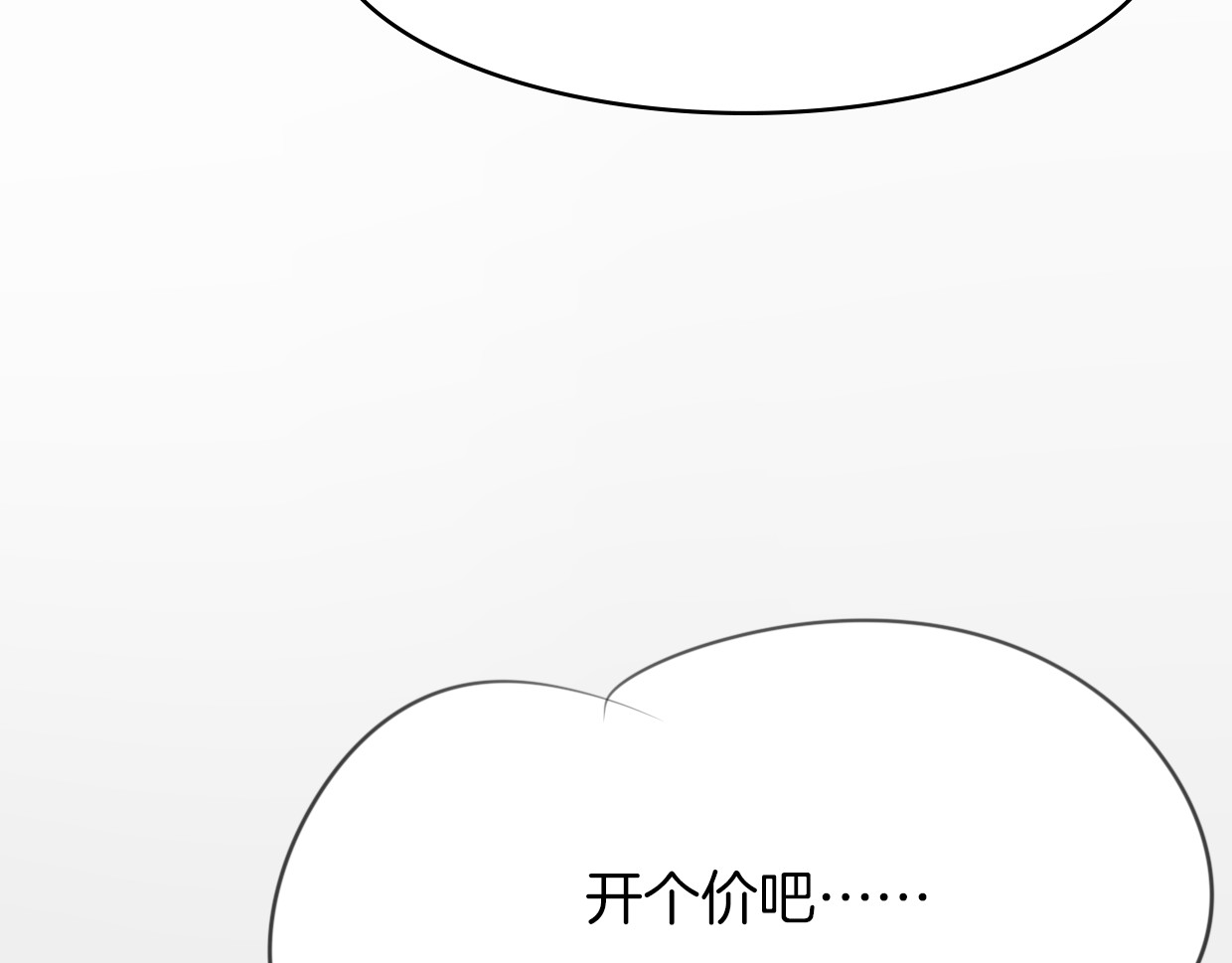 第14话 回到虎国 第 132 页