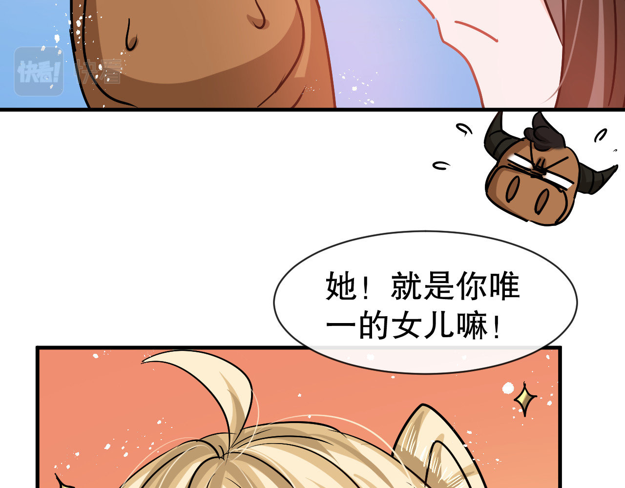 第78话 女儿奴变了 第 24 页