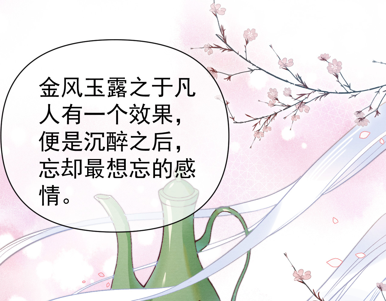 番外  爹娘又在撒狗粮！ 第 72 页