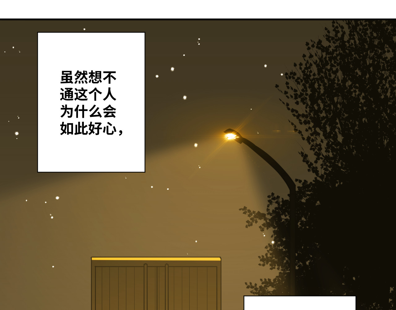 第20话 第二个记忆碎片！ 第 74 页