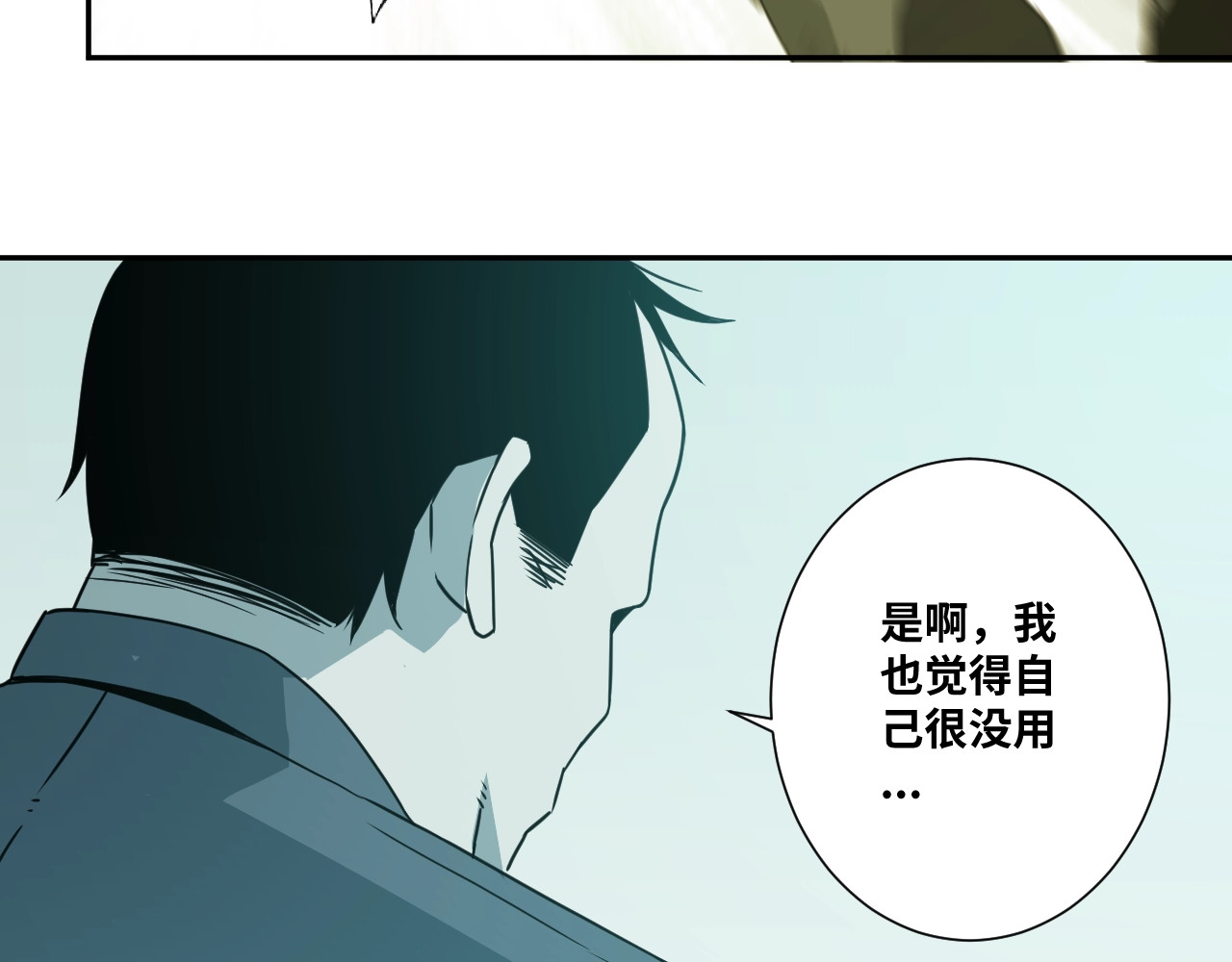 第11话  给爸爸的信！ 第 22 页
