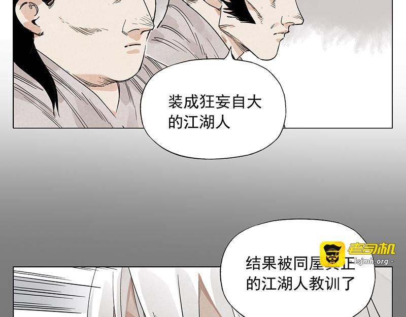 第70话 专业 第 5 页