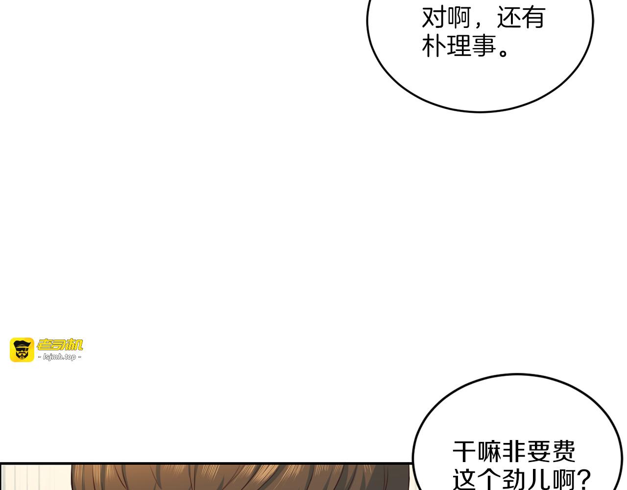 第25话 意外访客 第 19 页