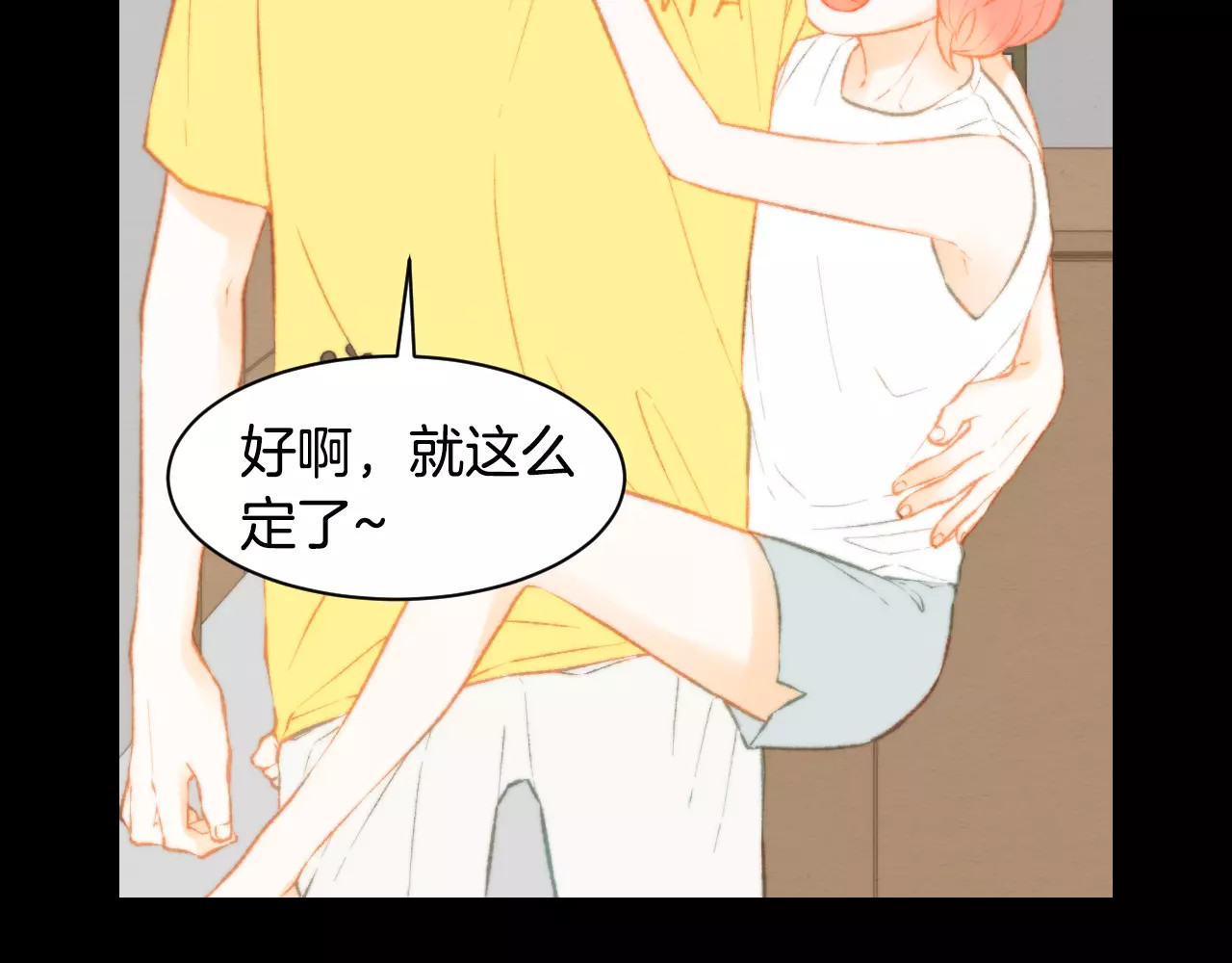 第113话 离家出走 第 38 页