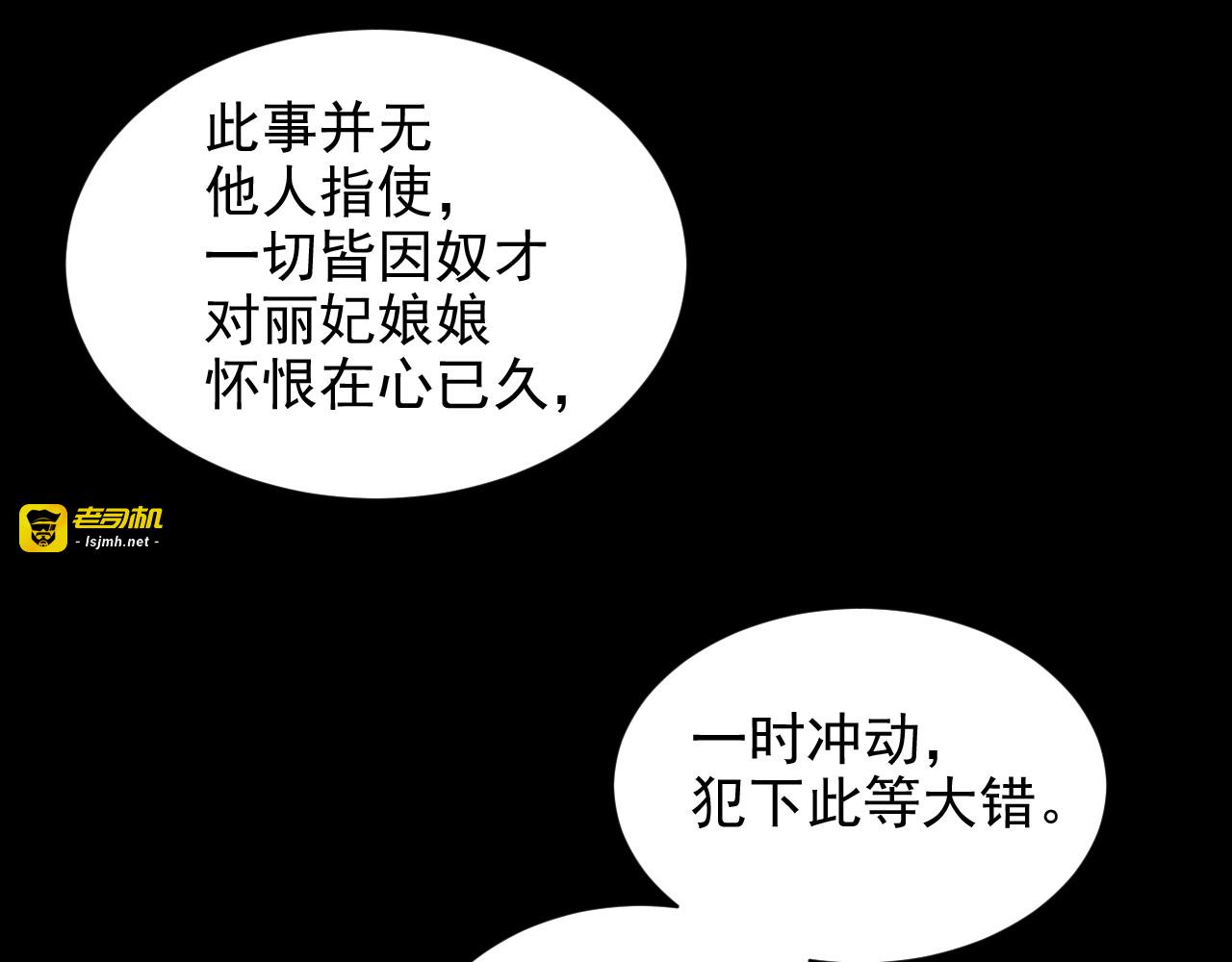 第9话 审案 第 35 页