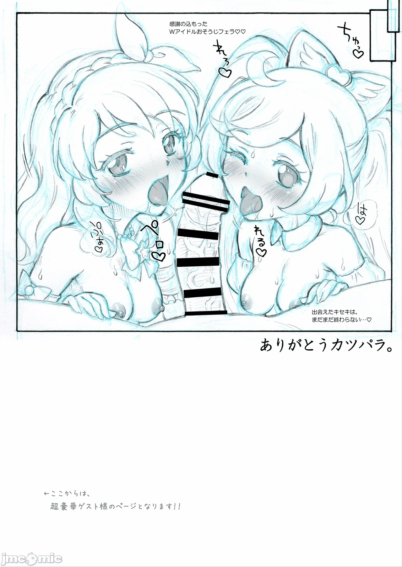 第一话 第 20 页