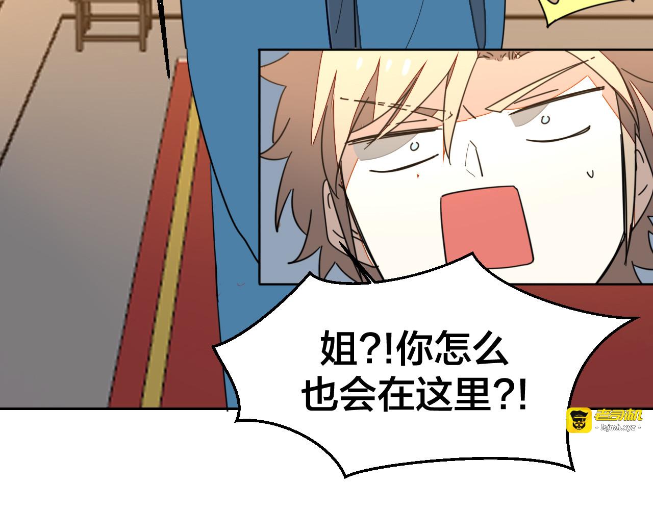 第34话 姐姐助攻 第 31 页
