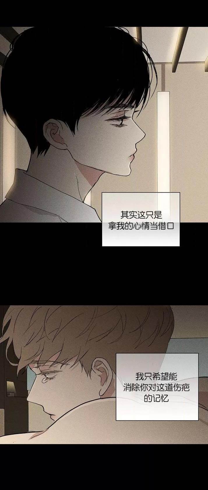 第78话 完 第 10 页