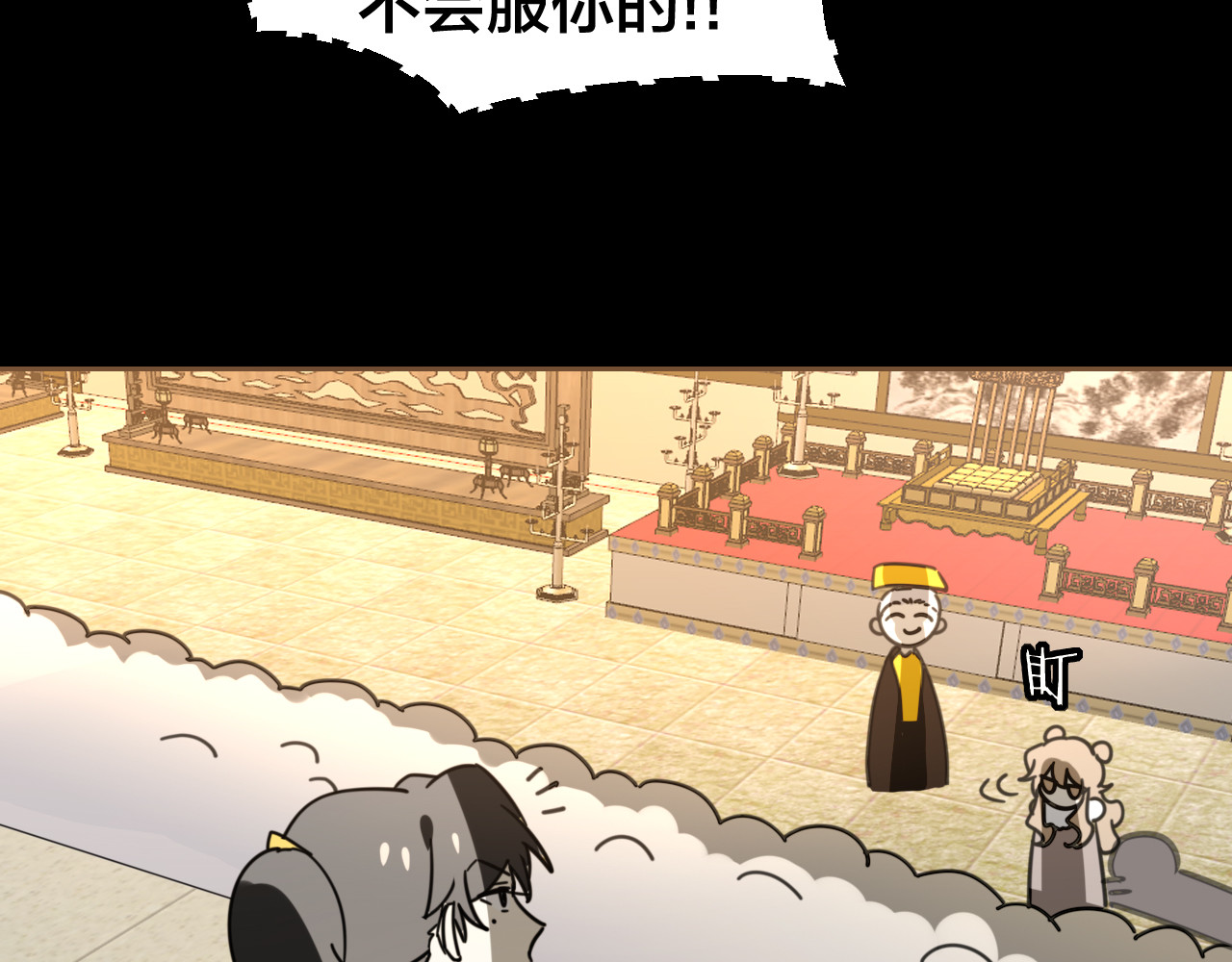 第47话 苏不笑vs杀手隼 第 22 页