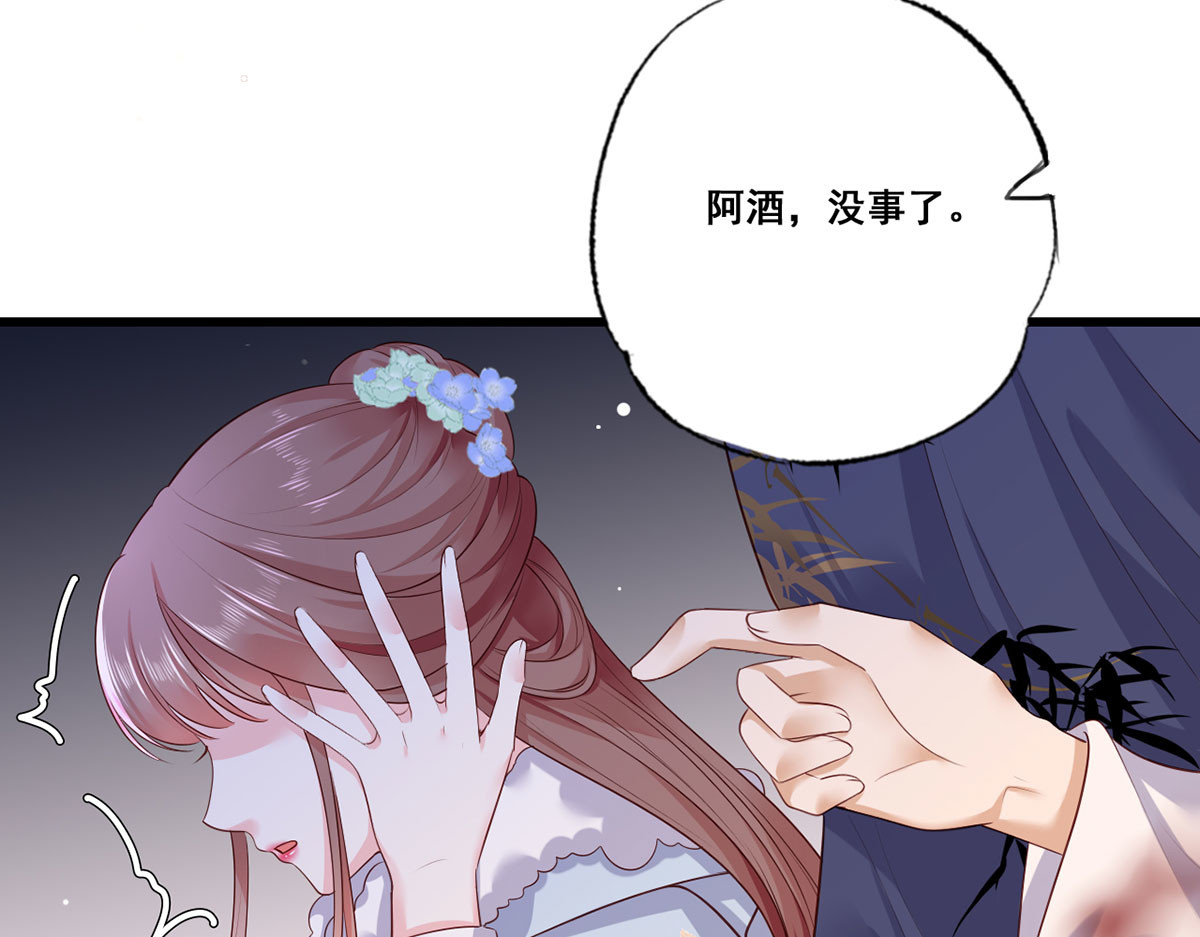 第55话 不得安生的牢狱生活 第 6 页